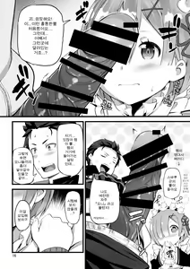 Page 16 of RE:ST ROOM - preview thumbnail