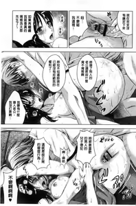Page 161 of Hadaka no Panorama - preview thumbnail
