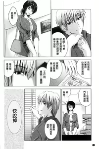 Page 196 of Hadaka no Panorama - preview thumbnail