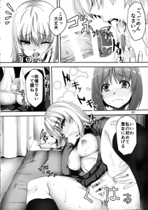 Page 20 of Ankou no Noroi?! Miho-san ni Haechatta!? Ganbare Erika-san!! - preview thumbnail