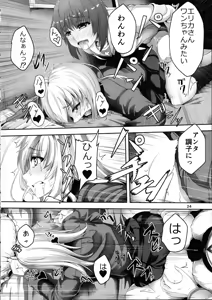 Page 24 of Ankou no Noroi?! Miho-san ni Haechatta!? Ganbare Erika-san!! - preview thumbnail