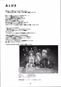 Page 32 of Ankou no Noroi?! Miho-san ni Haechatta!? Ganbare Erika-san!! - preview thumbnail