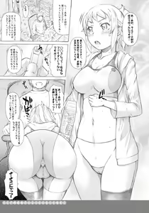 Page 2 of Fumina Paisen Byurutto Nakadashi TRY - preview thumbnail