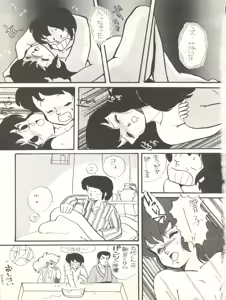 Page 19 of Natsuzuisen - preview thumbnail
