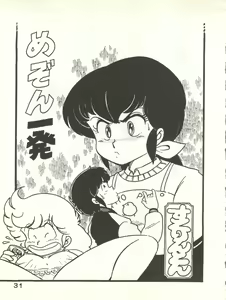Page 31 of Natsuzuisen - preview thumbnail