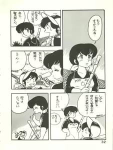 Page 32 of Natsuzuisen - preview thumbnail