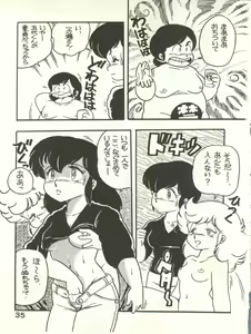 Page 35 of Natsuzuisen - preview thumbnail