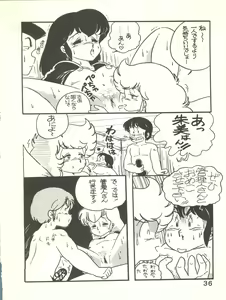 Page 36 of Natsuzuisen - preview thumbnail
