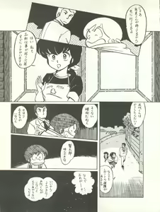 Page 39 of Natsuzuisen - preview thumbnail