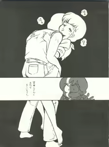 Page 43 of Natsuzuisen - preview thumbnail