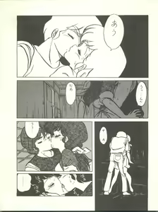 Page 44 of Natsuzuisen - preview thumbnail