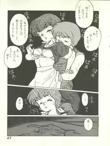 Page 47 of Natsuzuisen - preview thumbnail