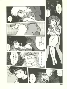 Page 48 of Natsuzuisen - preview thumbnail