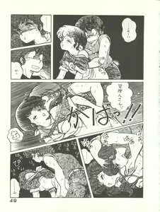Page 49 of Natsuzuisen - preview thumbnail