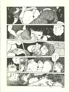 Page 50 of Natsuzuisen - preview thumbnail