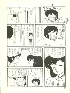 Page 6 of Natsuzuisen - preview thumbnail