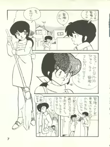 Page 7 of Natsuzuisen - preview thumbnail