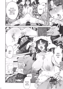 Page 15 of Mashou no Honnou | 마성의 본능 - preview thumbnail