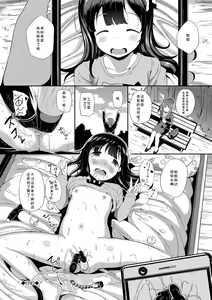 Page 107 of Nakanai mon! - preview thumbnail