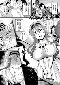 Page 116 of Nakanai mon! - preview thumbnail