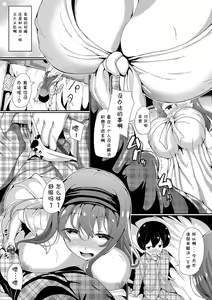 Page 118 of Nakanai mon! - preview thumbnail