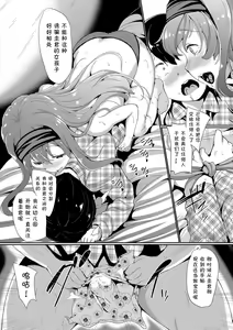 Page 123 of Nakanai mon! - preview thumbnail
