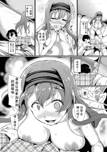 Page 127 of Nakanai mon! - preview thumbnail