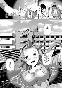 Page 137 of Nakanai mon! - preview thumbnail