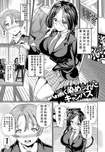 Page 138 of Nakanai mon! - preview thumbnail