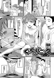 Page 178 of Nakanai mon! - preview thumbnail