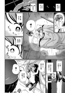 Page 39 of Nakanai mon! - preview thumbnail