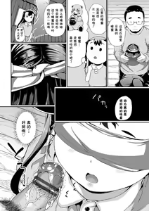 Page 51 of Nakanai mon! - preview thumbnail