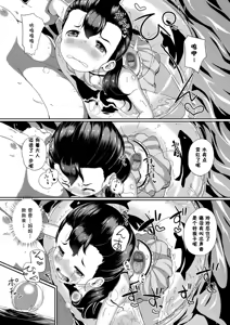 Page 57 of Nakanai mon! - preview thumbnail
