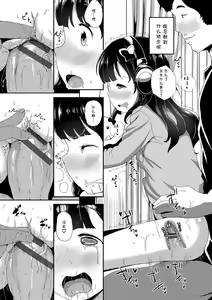 Page 100 of Nakanai mon! - preview thumbnail