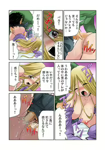 Page 103 of Gaticomi Vol. 80 - preview thumbnail