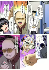 Page 127 of Gaticomi Vol. 80 - preview thumbnail