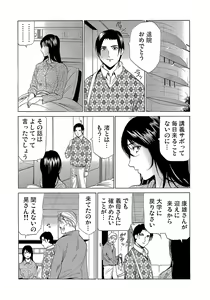 Page 170 of Gaticomi Vol. 80 - preview thumbnail