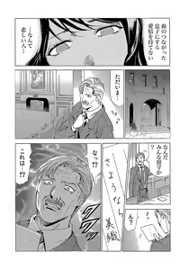 Page 176 of Gaticomi Vol. 80 - preview thumbnail