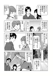 Page 179 of Gaticomi Vol. 80 - preview thumbnail