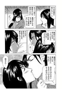 Page 181 of Gaticomi Vol. 80 - preview thumbnail