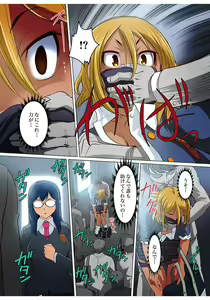 Page 195 of Gaticomi Vol. 80 - preview thumbnail