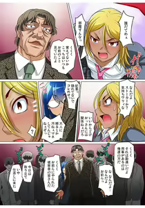 Page 199 of Gaticomi Vol. 80 - preview thumbnail