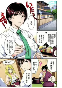 Page 5 of Gaticomi Vol. 80 - preview thumbnail