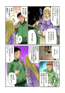Page 100 of Gaticomi Vol. 80 - preview thumbnail