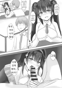 Page 4 of Ato 95-kai demo Ikemasu!! - preview thumbnail