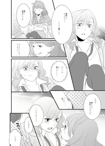 Page 7 of LOVE-gata Virus - preview thumbnail