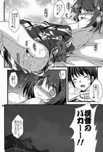 Page 21 of Furutaka wa Ecchi na ko Jainai Desu Yo?? - preview thumbnail