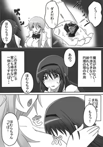 Page 4 of Mother - preview thumbnail