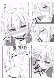 Page 14 of Boku no Kawaii Kimi - preview thumbnail