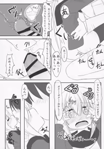 Page 18 of Boku no Kawaii Kimi - preview thumbnail